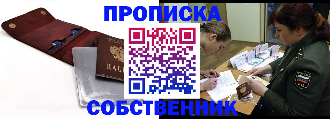 временная регистрация недорого в Фурманове